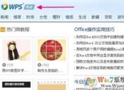Win10ϵͳWPS�ȵ����ǵ������ùرշ���
