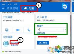 ʹ��Teamviewer���л���ķ���