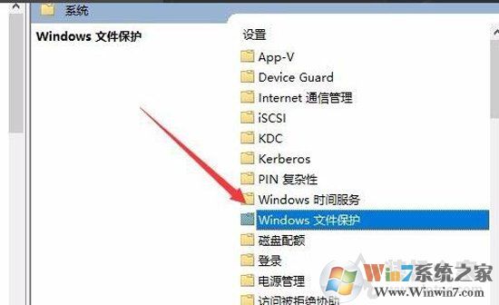 Win10系统Windows文件保护提示怎么去掉?Windows文件保护关闭方法