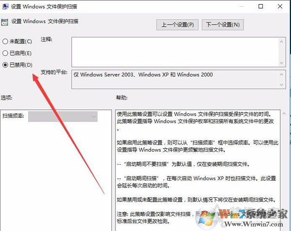 Win10系统Windows文件保护提示怎么去掉?Windows文件保护关闭方法