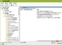 Win10�е�Onedrive��γ���ɾ����onedriveɾ���̳̣�