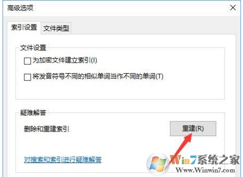 Win10索引服务彻底关闭提升系统运行速度(2)