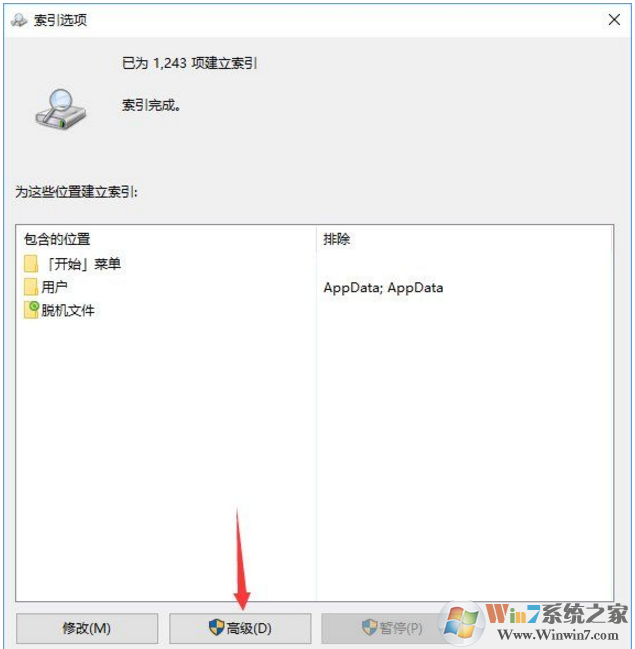 Win10索引服务彻底关闭提升系统运行速度(1)