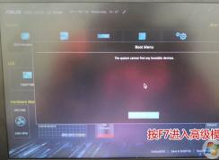 ��˶����v241��ΰ�װwin7����˶V241ICGK��win7�̳�