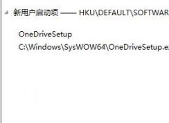 onedrivesetup.exe��ʲô������ɾ����