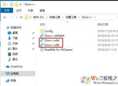 ʹ��DISM++ɾ��Win10����Ӧ�÷���