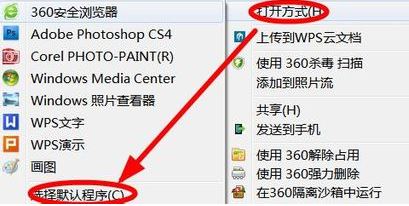 win7怎么设置图片默认打开方式?(已解决)