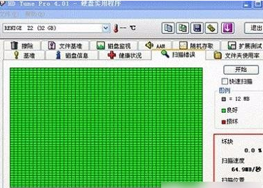 硬盘寿命 硬盘寿命