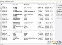 ��ȫ����C��DriverStore�ļ��е�������������