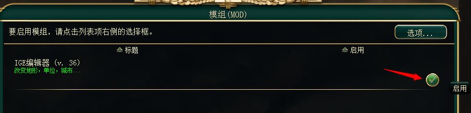 文明5ige怎么用?文明5ige地图编辑器使用教程