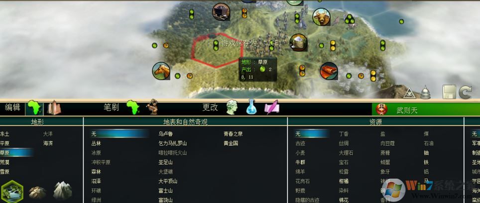 文明5ige怎么用?文明5ige地图编辑器使用教程