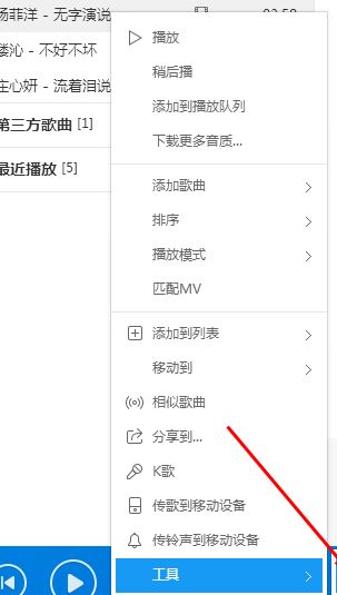 酷狗怎么剪辑音乐?教你怎么用酷狗剪辑音乐的方法