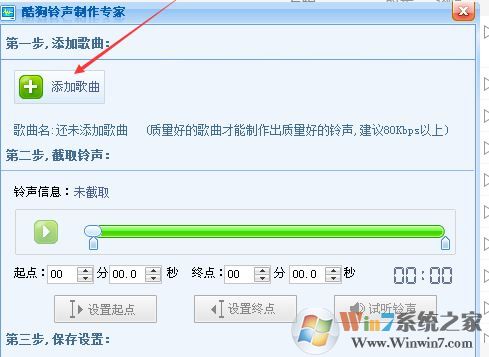 酷狗怎么剪辑音乐?教你怎么用酷狗剪辑音乐的方法