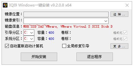 IQI9 Windowsһ����װ���� Final v9.9.6.6