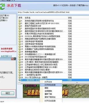 冰点文库下载器怎么用?冰点文库下载器详细使用教程