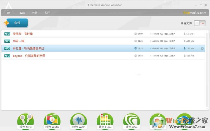音频格式转换器Freemake Audio Converter v1.1.8.9