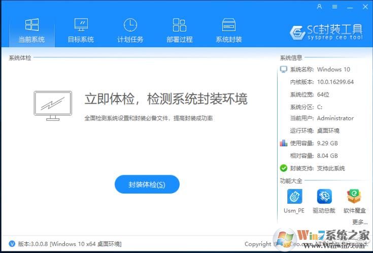 Sc��װ����(�ܲ�ϵͳ��װ����)v3.0.0.56(2018.10.12)