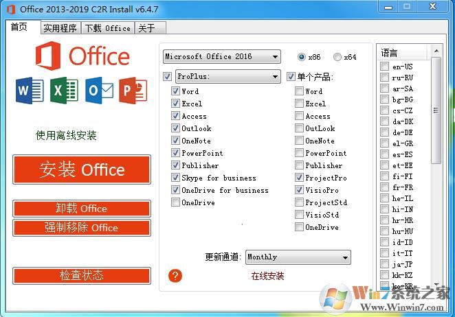 Office 2013-2021 C2R Install 7.7.6��ɫ���İ�