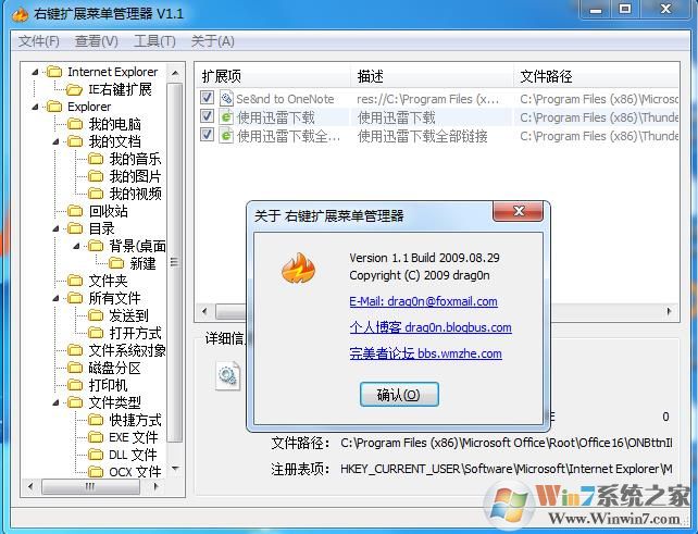 �Ҽ���չ�˵������� v1.1���ļ���ɫ��