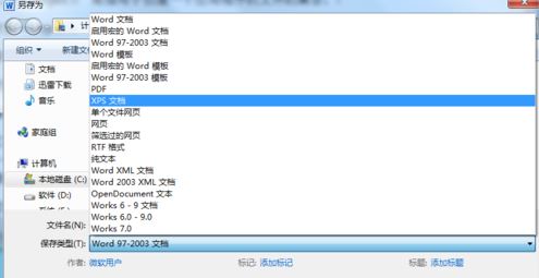 xps什么格式文件怎么打开?教你创建及打开xps格式文件的操作方法