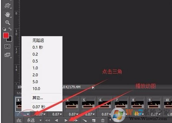 怎么加快gif速度?教你使用ps让gif快放操作方法