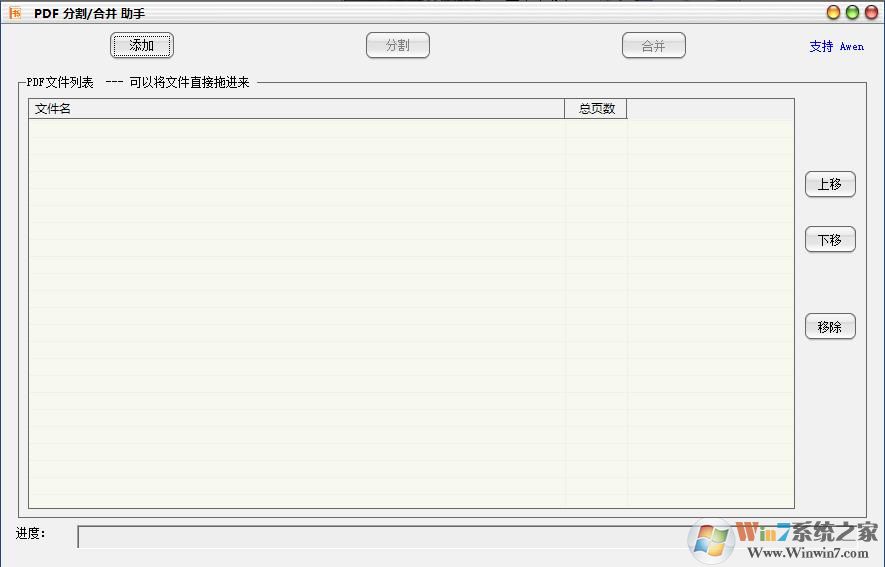 PDF�ָ�ϲ�����|pdf�ָ�ϲ����� v2.0��ɫ��