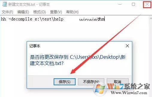 win10怎么将chm文件转换txt?小编教你chm转txt步骤