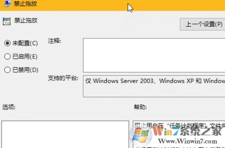 win10桌面文件夹无法移动怎么办?(已解决)