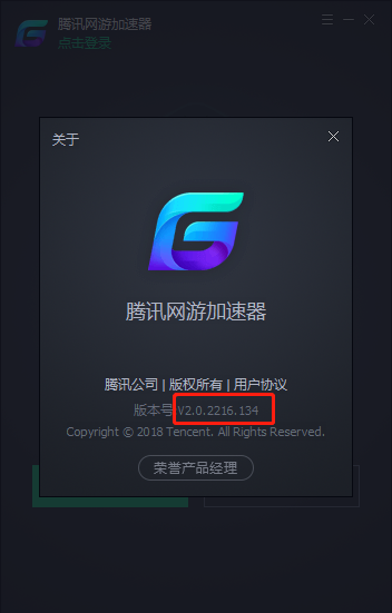 ��Ѷ���μ�����|��Ѷ��Ϸ������ v2.0.22�ƽ��