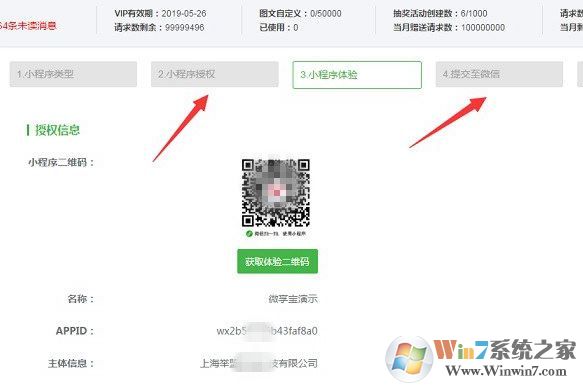 微信报名小程序怎么用?微信公众号报名小程序制作教程