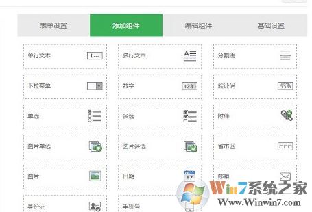 微信报名小程序怎么用?微信公众号报名小程序制作教程