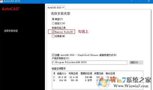 express tools��չ������ΰ�װ��express tools�����װ�̳�