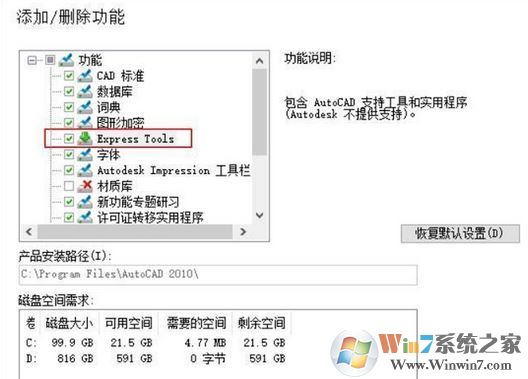 express tools��չ������ΰ�װ��express tools�����װ�̳�