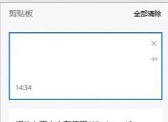 win10���а���ô������win10��ռ��а�̳�