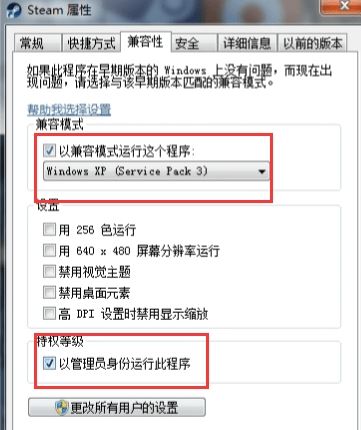 steam无法初始化怎么解决?吃鸡进去显示steam无法初始化的解决方法