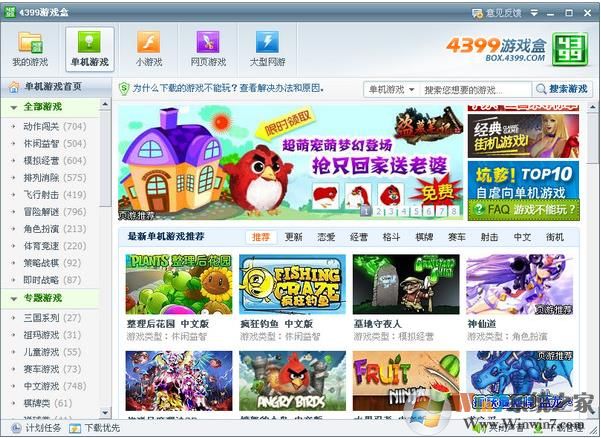 4399��Ϸ�����ص��԰� v2022�ٷ���