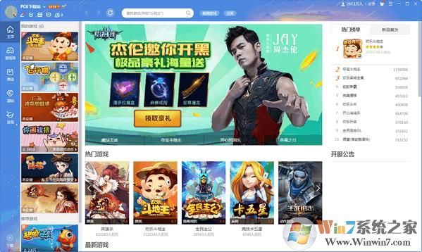 QQ��Ϸ�������ذ�װ2023�ٷ��� v5.46