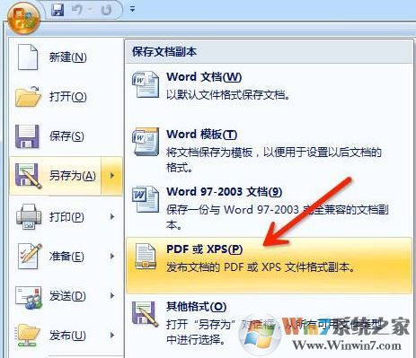 办公室常见的文件格式转换方法(WORD/PDF/PPT/Excel)