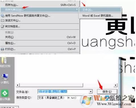 办公室常见的文件格式转换方法(WORD/PDF/PPT/Excel)