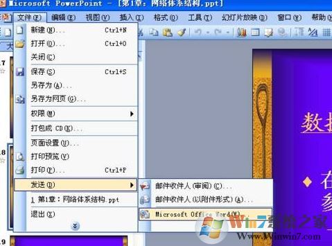 办公室常见的文件格式转换方法(WORD/PDF/PPT/Excel)
