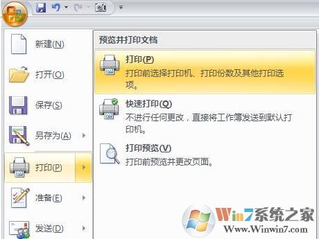 办公室常见的文件格式转换方法(WORD/PDF/PPT/Excel)