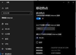 Win10��ô����5G Wifi�ȵ㣿Win10����5G�ƶ��ȵ㲽��