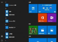 С�����Win10��ʼ�˵����ֱ��ݺͻָ�����