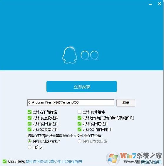 QQ v9.7.19ȥ��澫���[����õ�QQ�汾]