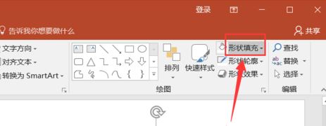 ppt取色器怎么用?ppt里的取色器使用教程