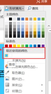 ppt取色器怎么用?ppt里的取色器使用教程