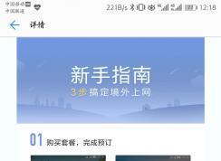 ��Ϊ���ͨ��ô�ã���Ϊ���ͨʹ�ý̳�