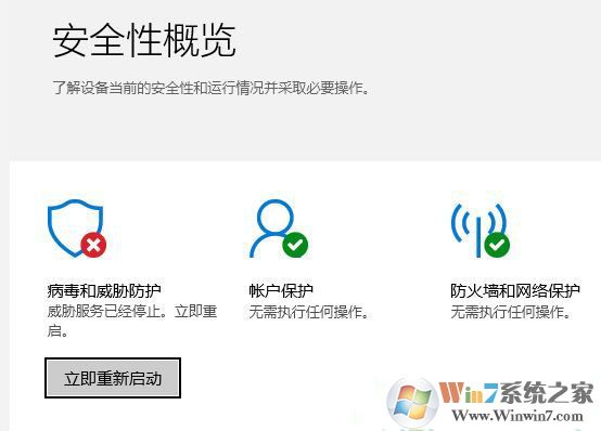 Win10系统Windows Defender提示重启怎么办 Win10系统Windows Defender提示重启怎么办