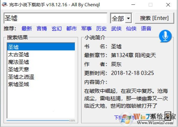 �걾С˵��������(TXTС˵������) v18.12��Ѱ�