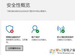 Win10ϵͳWindows Defender��ʾ����������ô���£�